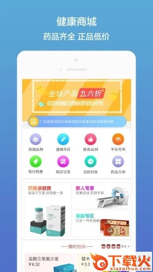 云药库截图1