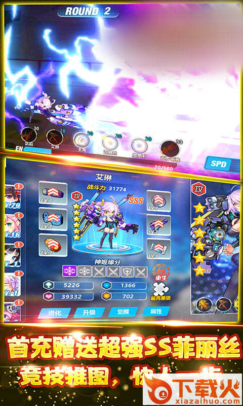 崩坏方舟截图2
