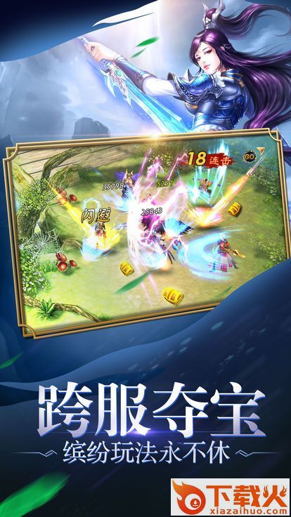 武神巅峰截图1