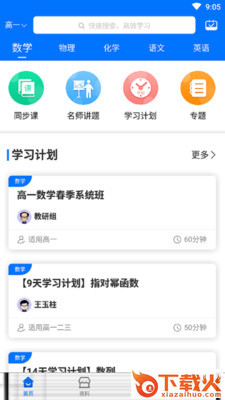阿分提截图1