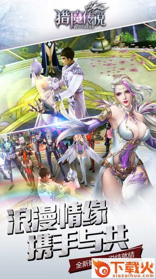 猎魔传说手游截图1