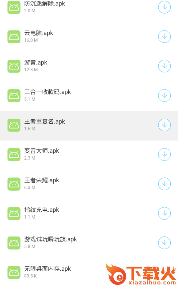 小海梦资料库(海梦科技软件库) v1.0 安卓版截图1