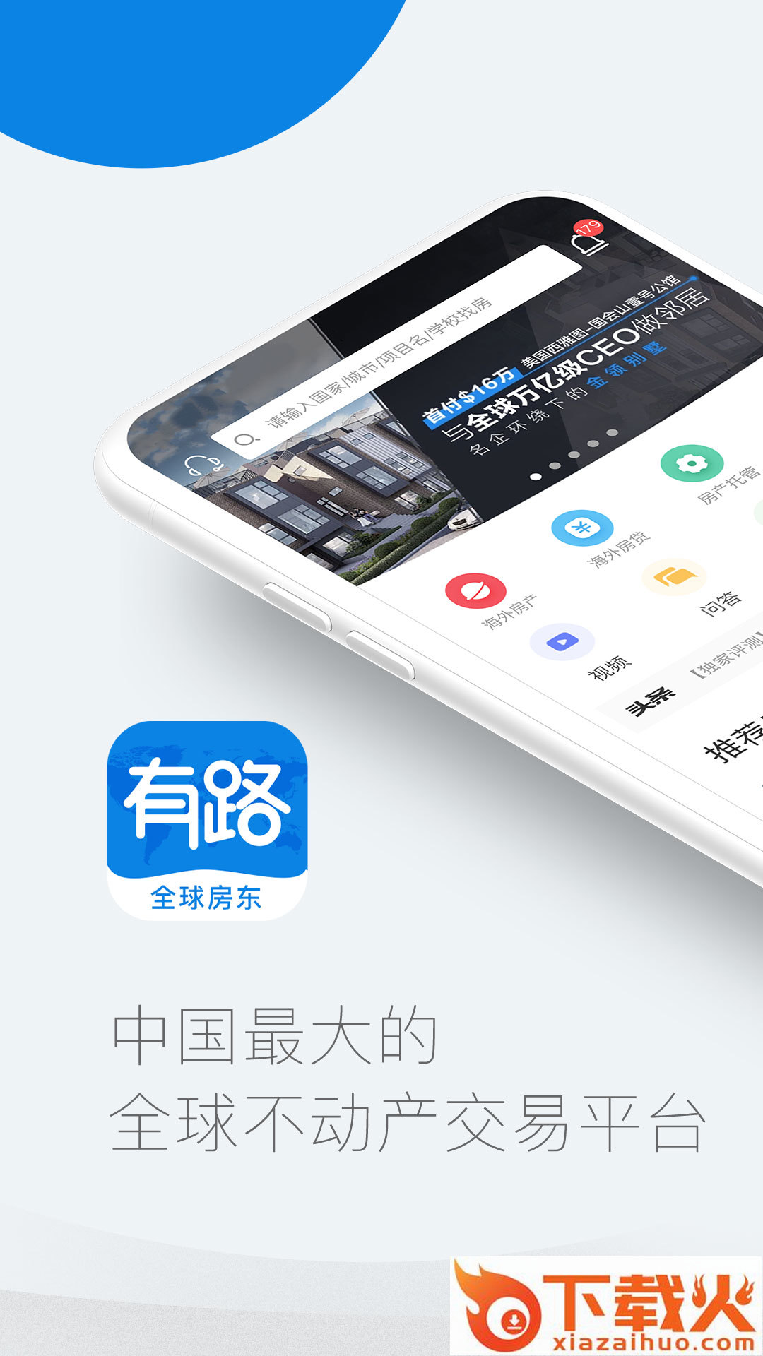 有路截图1