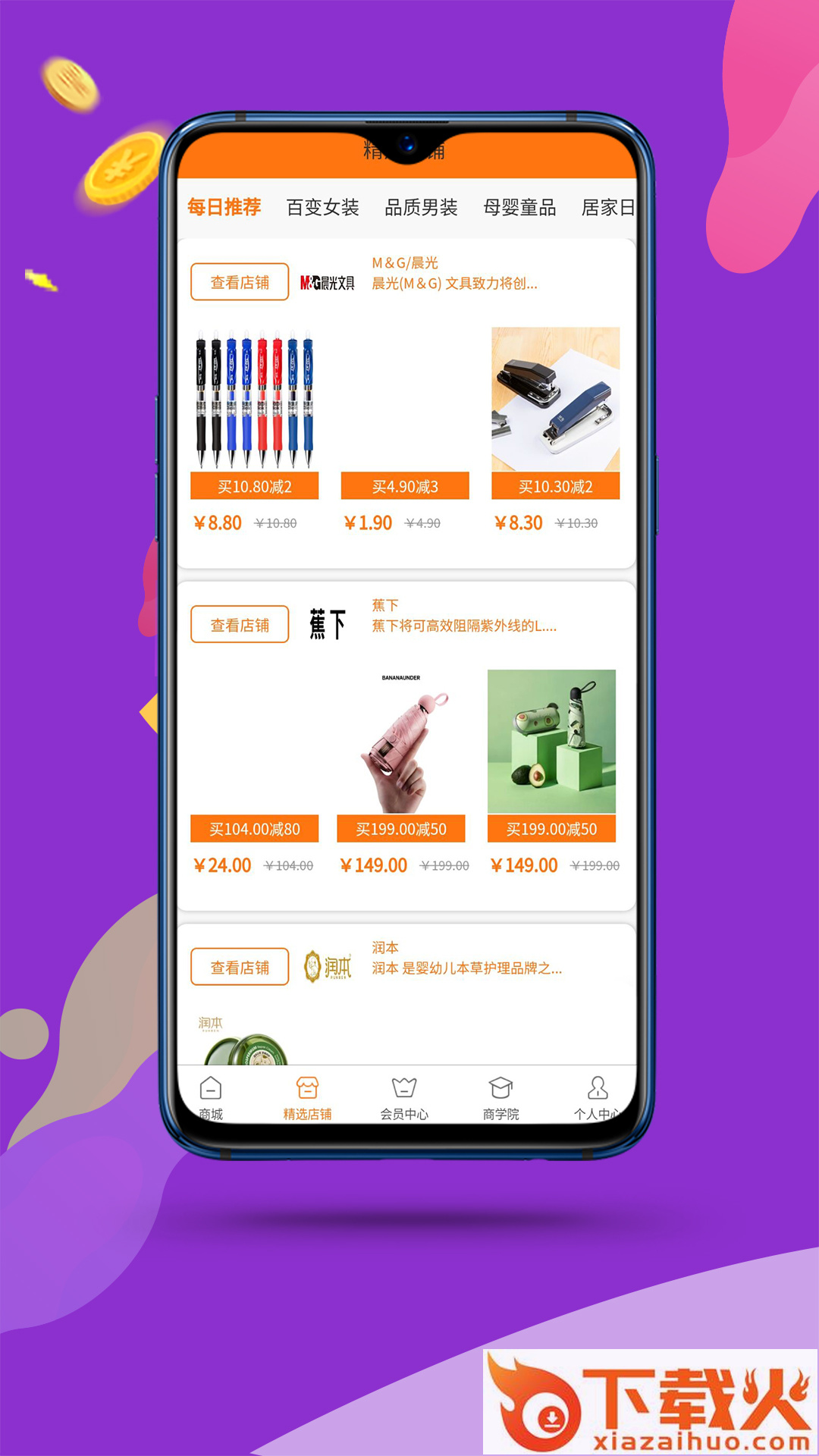 助惠宝截图2