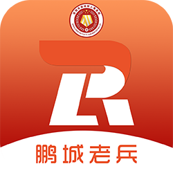 鹏城老兵app v2.1.4 安卓版