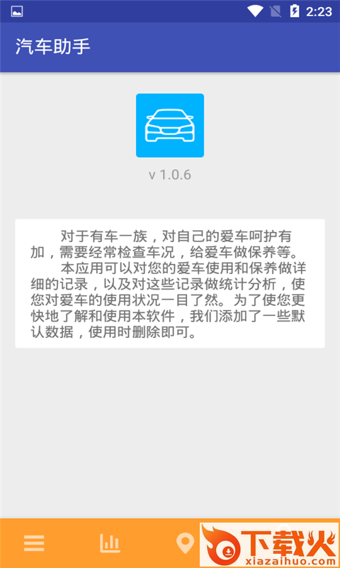 车友刮刮叫截图2