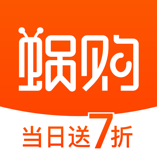 蜗购精选app下载-蜗购精选v1.0 安卓版