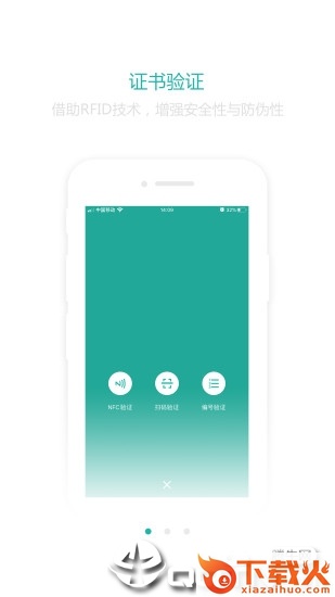 珠宝国检app截图2