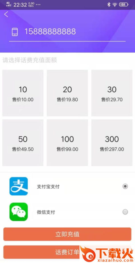 创商联盟截图2