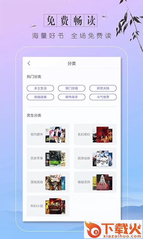 盛大小说截图2