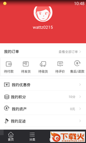 德普惠民app截图2