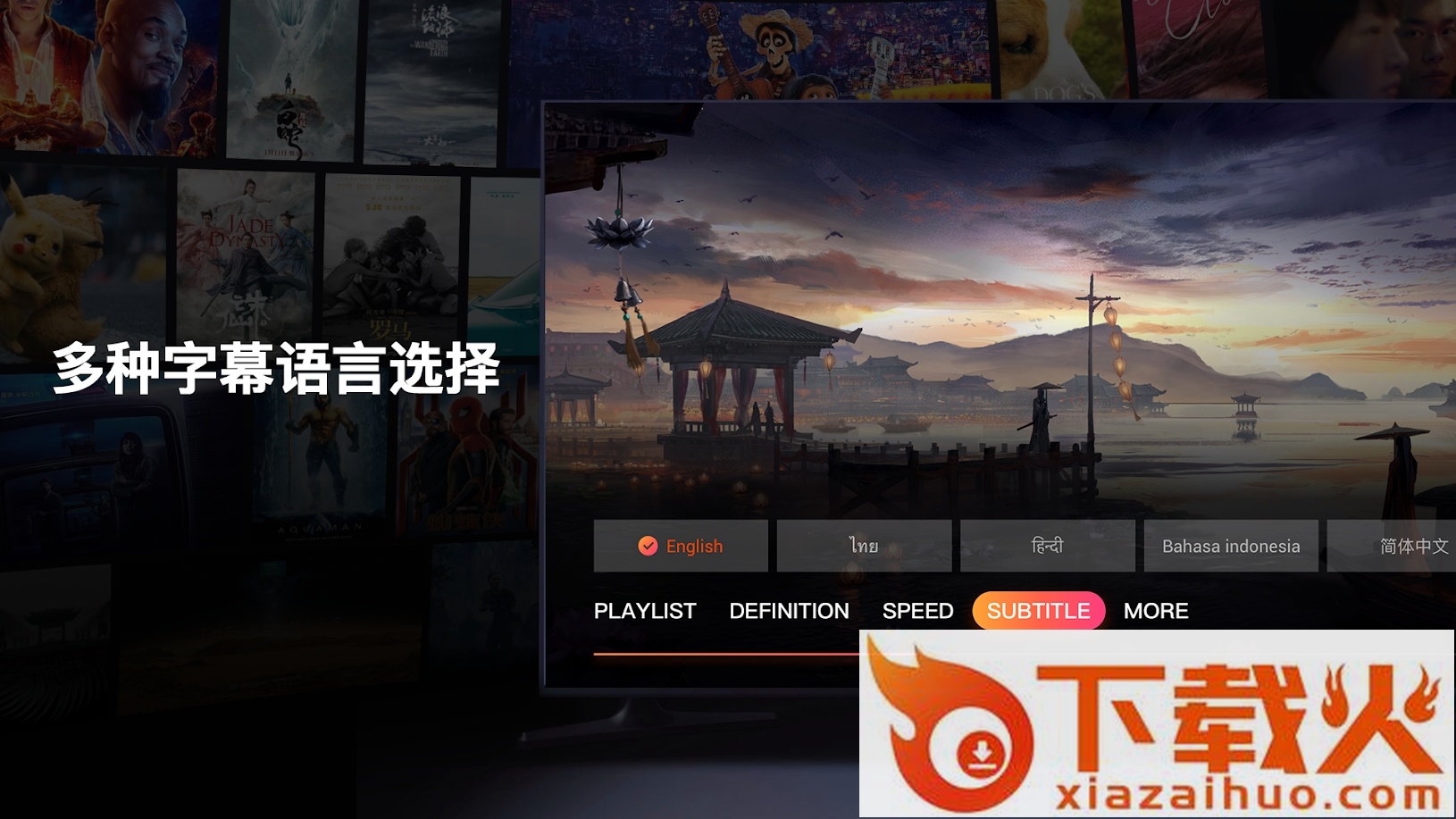 WeTV电视版下载截图1