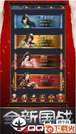 幕府野望微信版 v1.0.1 安卓版截图1