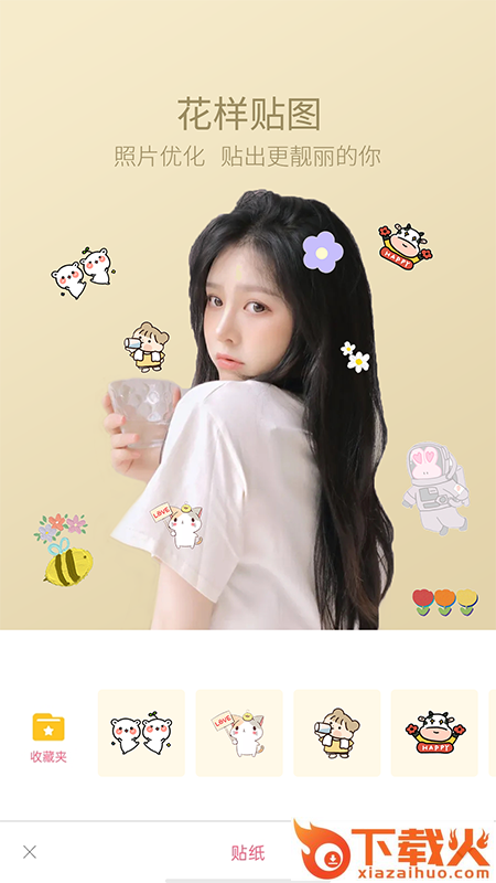 轻萌美颜相机app截图2