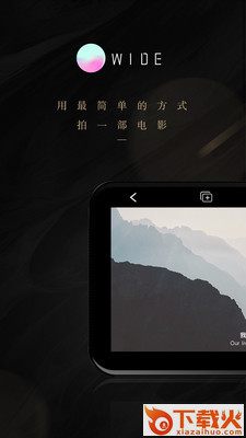 美图wide截图1