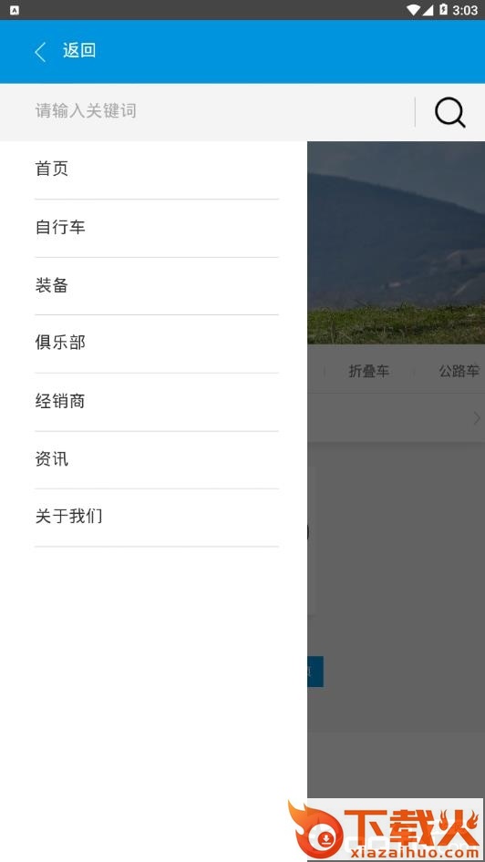 038平台截图2