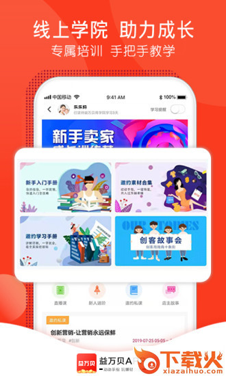 益万贝app截图2