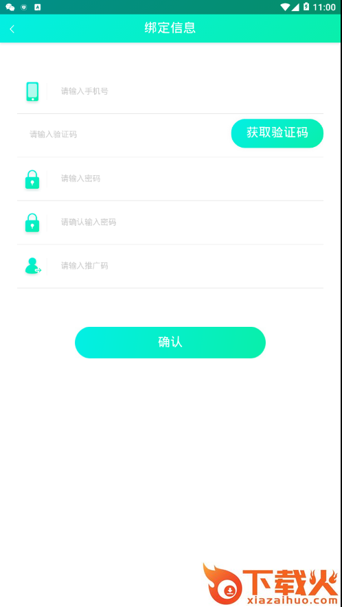脉享圈截图2