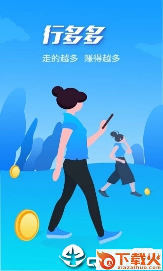 行多多截图1