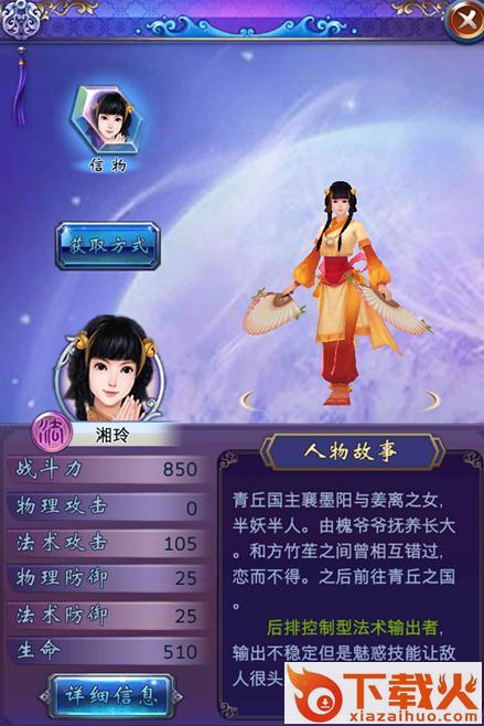 古剑外传手游截图3