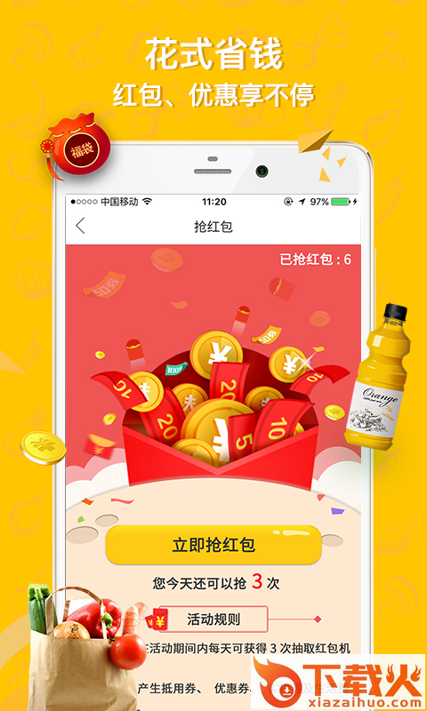 一里递app截图2