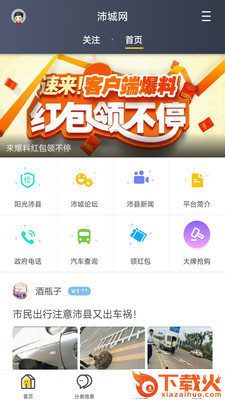 沛城网截图1