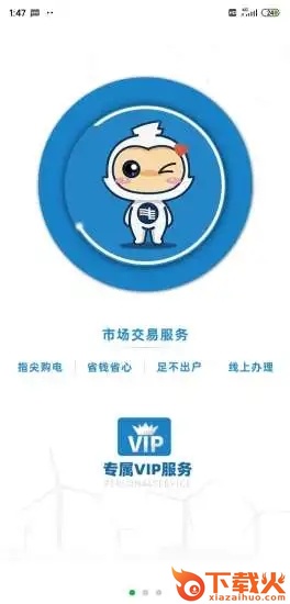彩云能源app截图2