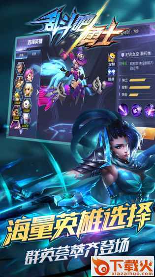 乱斗吧勇士大逃杀模式版下载截图2