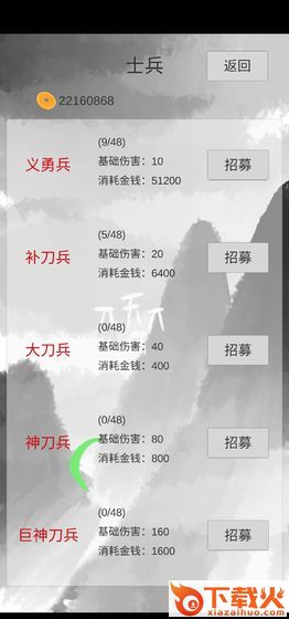 小兵三国传截图2