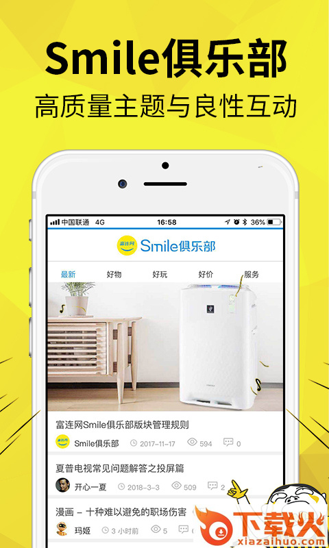 富连网商城截图2