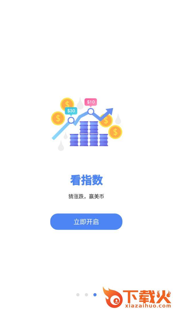 星秀数据截图2