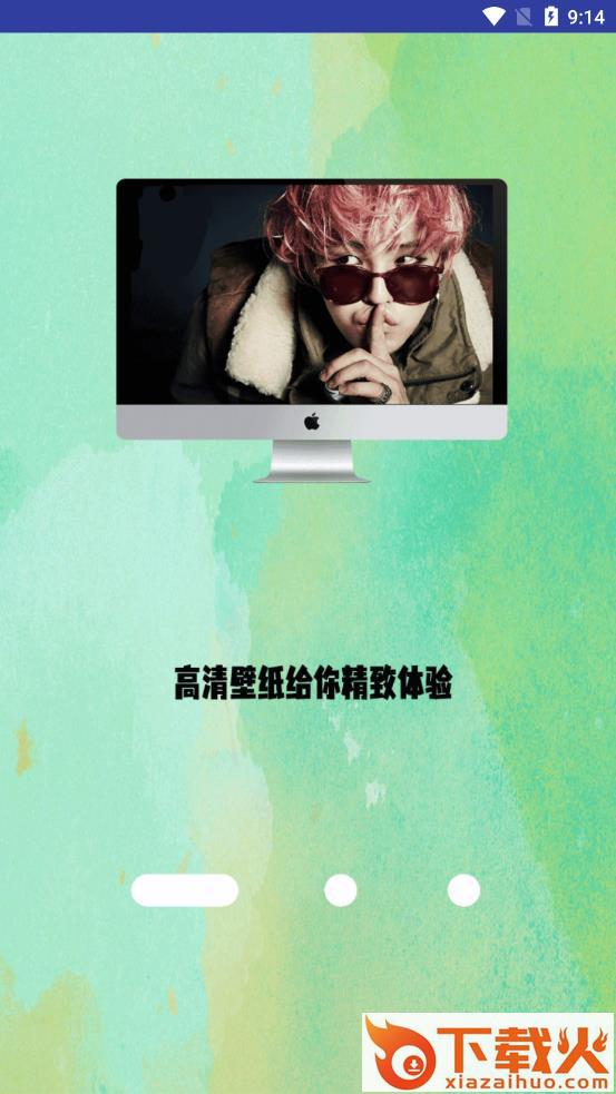 高清氧气壁纸app截图2