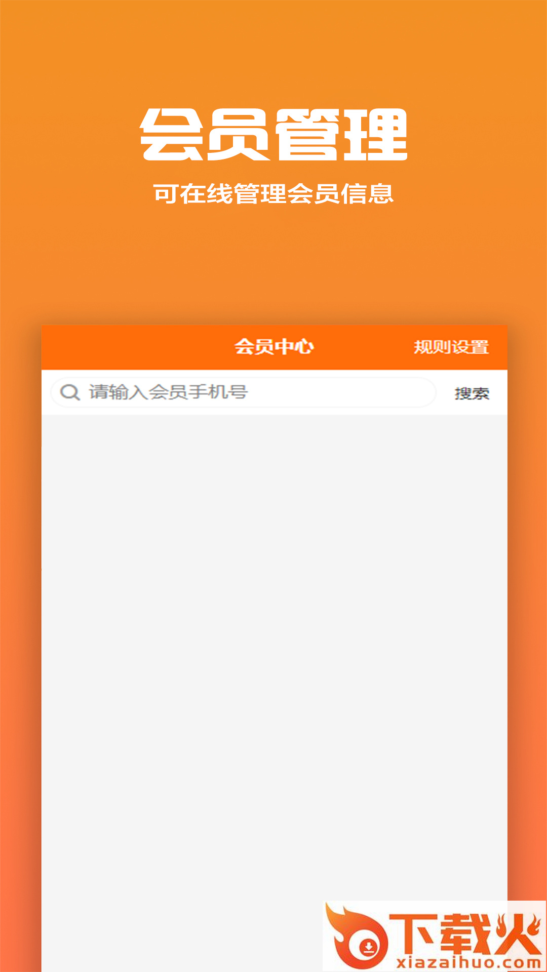 聚巷收银app截图1