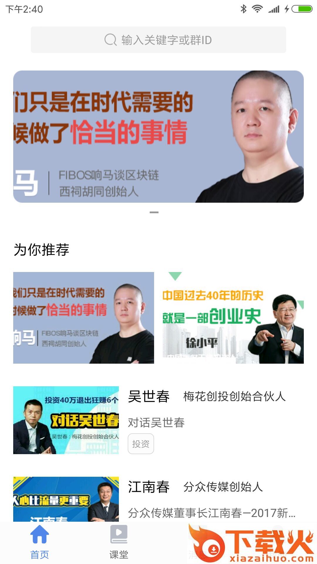 优讯(知识分享平台)截图2