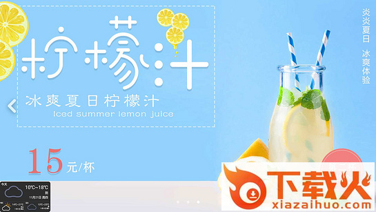 云幕(门店屏幕管理系统)截图1