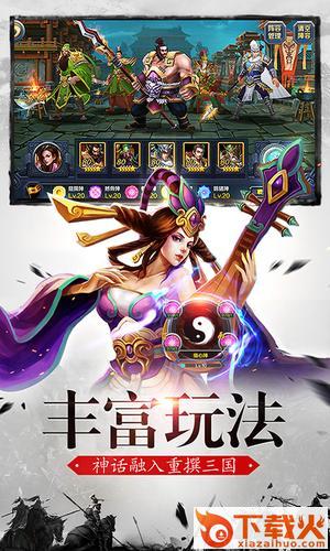 御龙2截图2