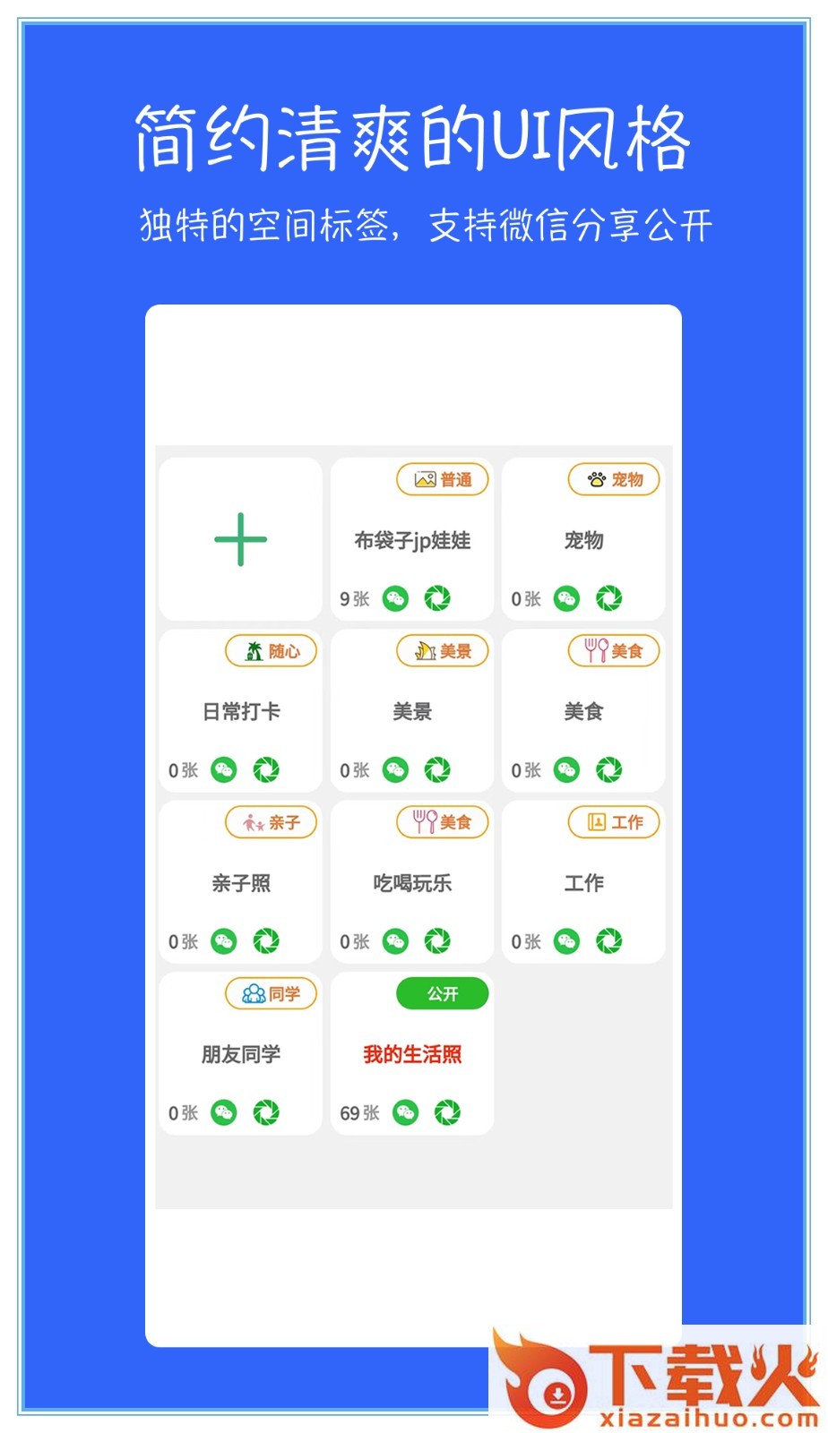 七彩云相册app下载截图2