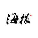 海拔新闻安卓版下载-海拔新闻appv3.5.1 最新版