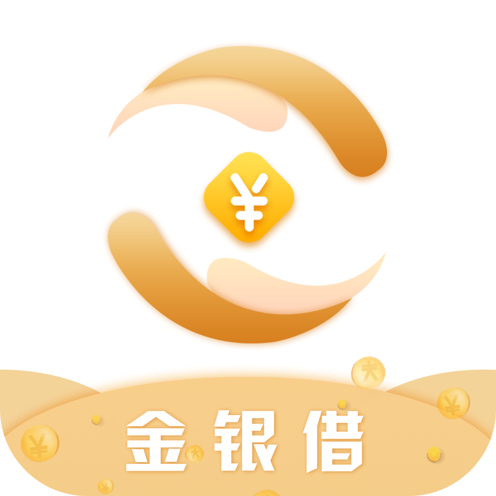 金银借安卓版下载-金银借appv1.0.7 最新版