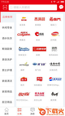 亚商联截图2