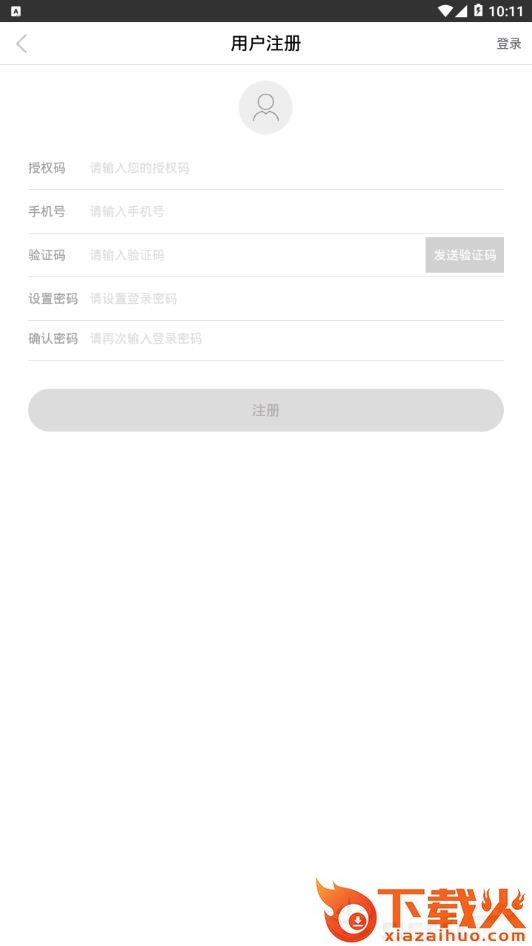 伊折券app截图2