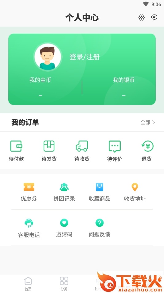 濡江铺子截图1