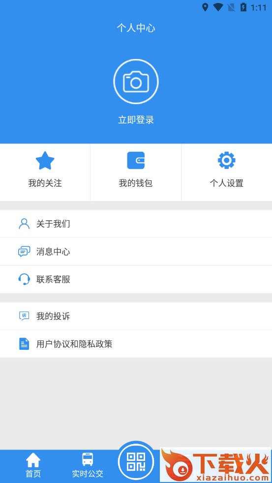 丰县出行截图2