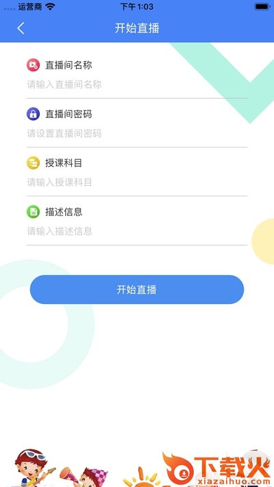 晓雯音乐app截图2