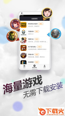 随身网吧app截图1