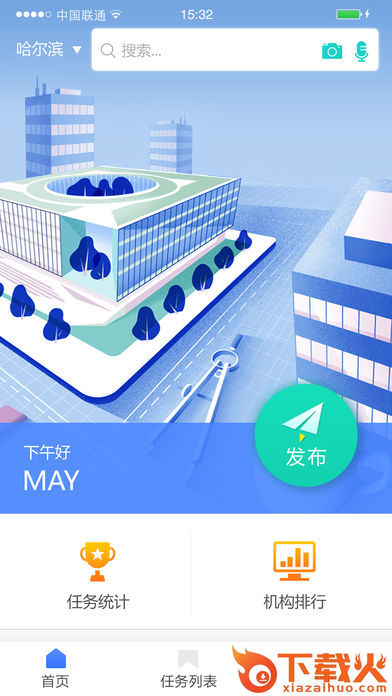 估价全程通截图2