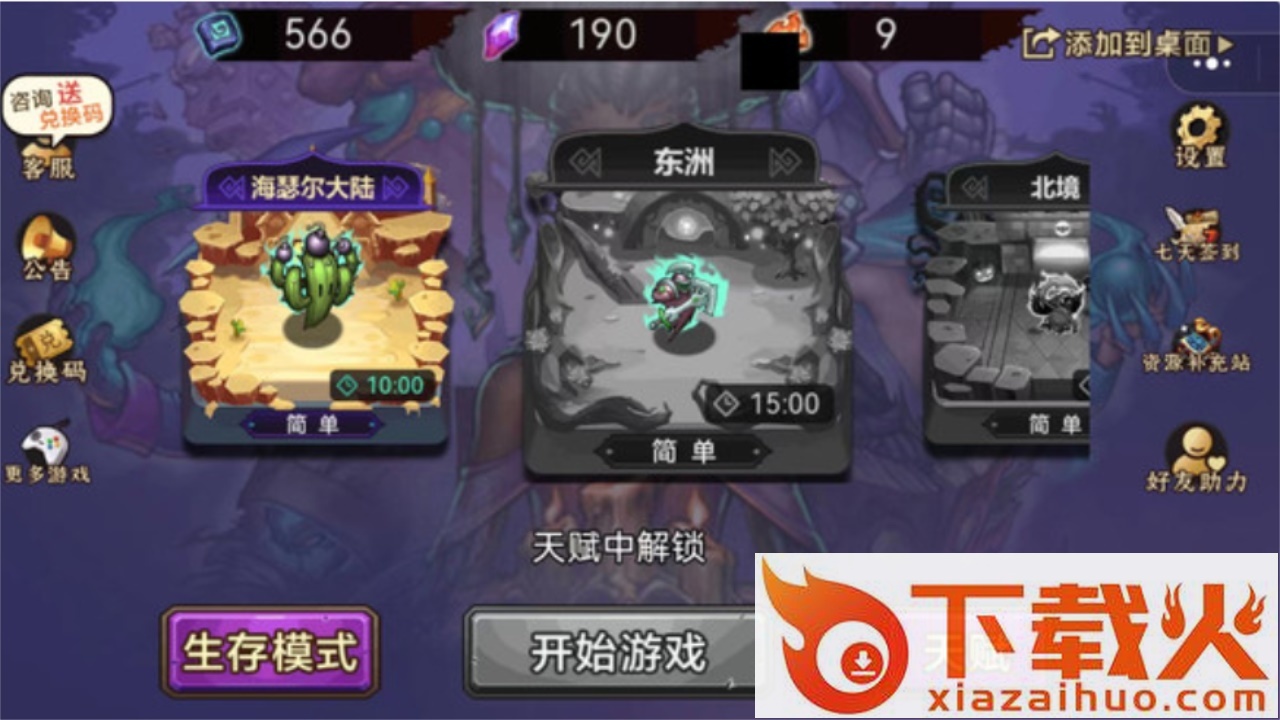 灵魂猎手无尽的试炼截图2