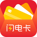 闪电卡购物app v1.1.0 手机版