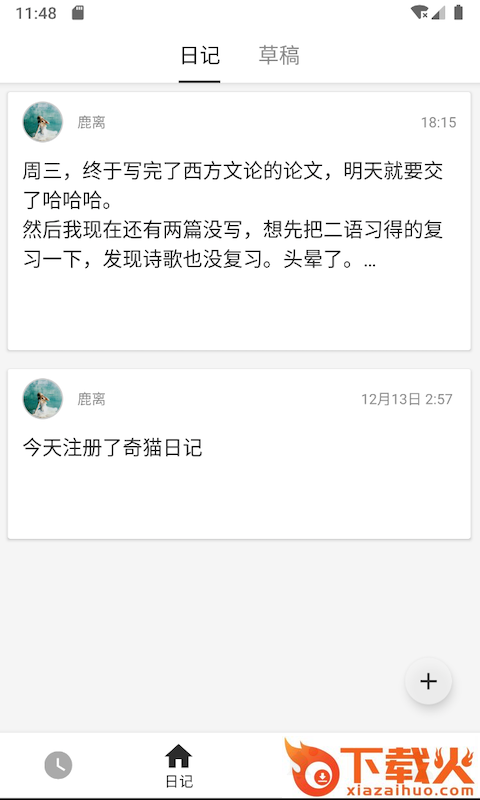 奇猫日记截图2
