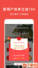 包子出行截图2